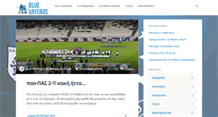 Desktop Screenshot of bluevayeros.gr